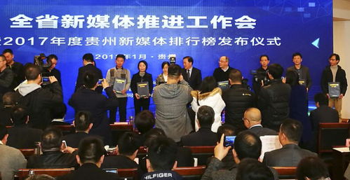 安順日報社榮獲互聯網新聞信息服務許可證，成安順唯一具備資質媒體