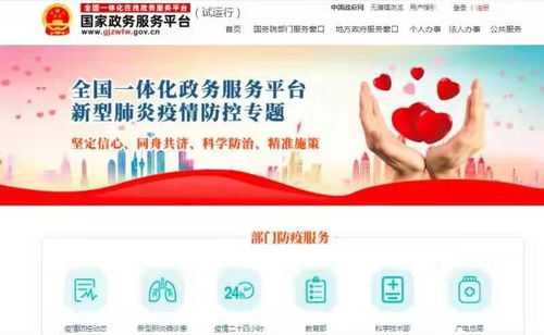 集團要聞丨中國電科 以信息化科技力量抗擊疫情，踐行“為黨分憂、為民解難”使命擔當